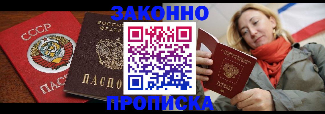 прописка для кредита в Дорогобуже