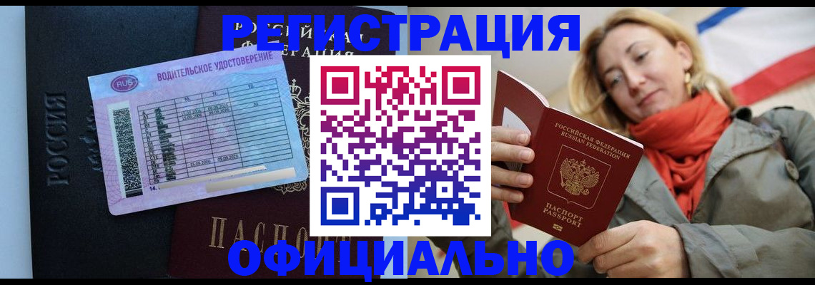 прописка для школы в Дорогобуже