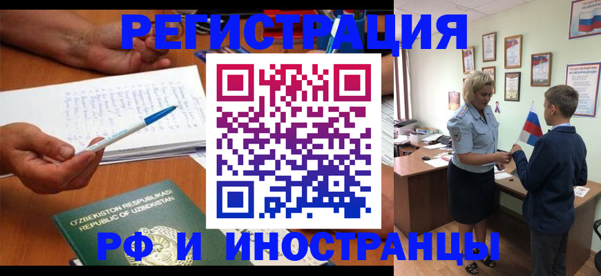 временная регистрация купить в Дорогобуже