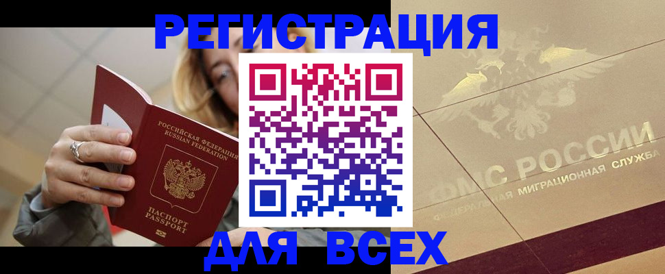 временная регистрация госуслуги в Дорогобуже