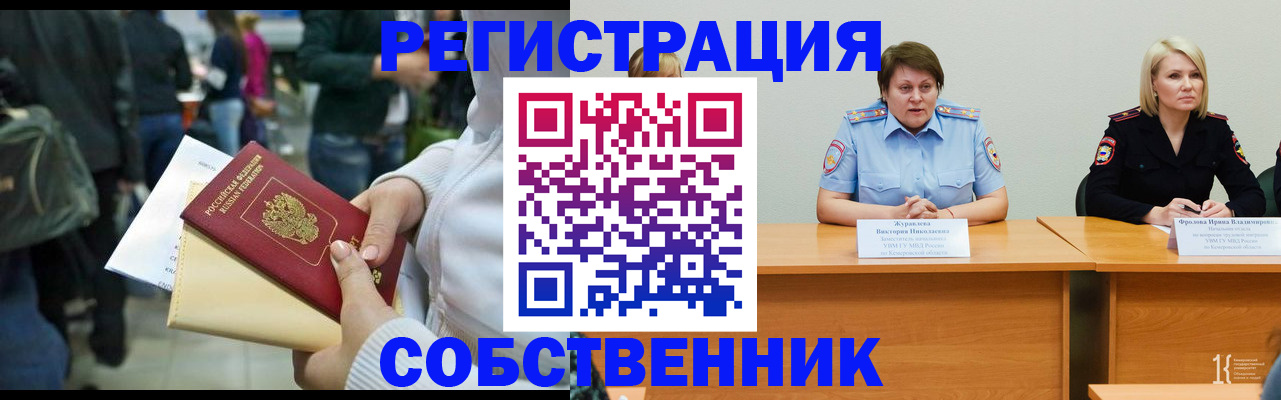 временная регистрация законно в Дорогобуже